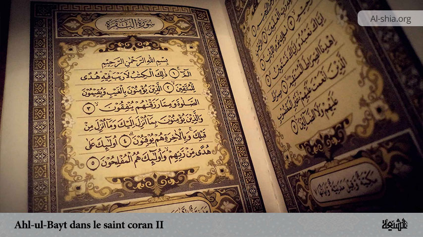 Ahl-ul-Bayt dans le saint coran(II)