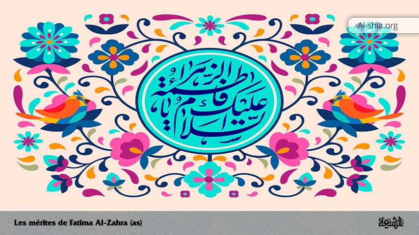Les mérites de Fatima Al-Zahra (as)
