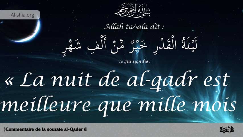 Commentaire de la sourate al-Qader (I)