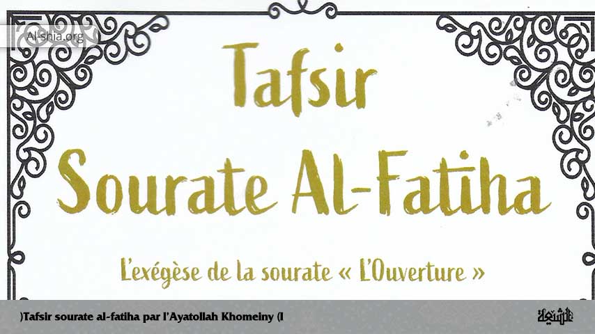 Tafsir sourate al-fatiha par l’Ayatollah Khomeiny (I)