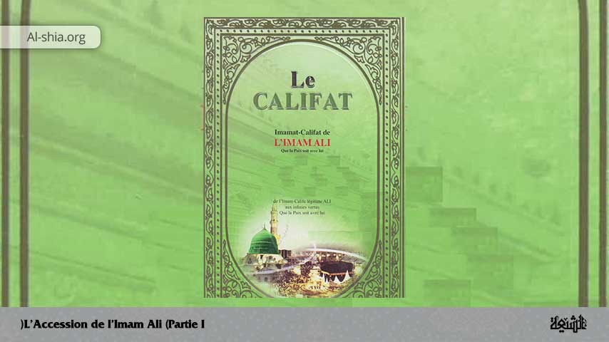 L'Accession de l'Imam Ali (Partie I)