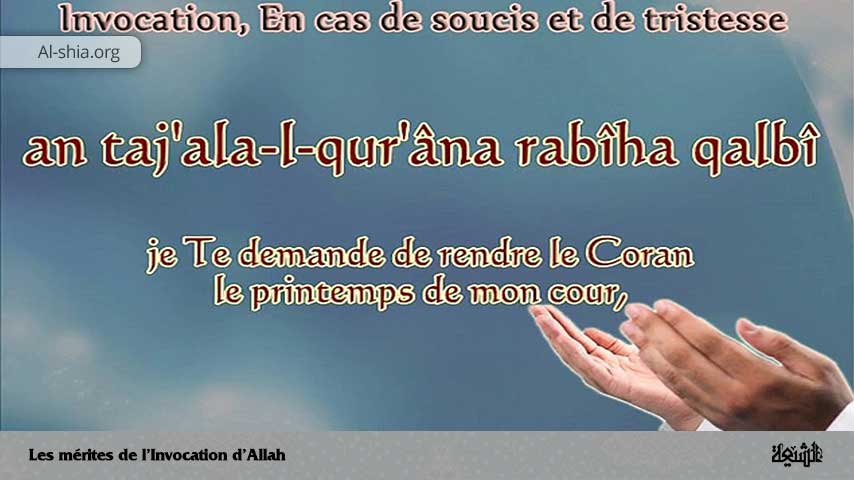 Les mérites de l'Invocation d'Allah