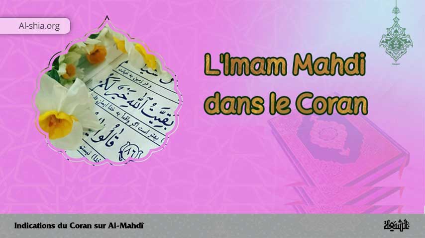 Indications du Coran sur Al-Mahdî