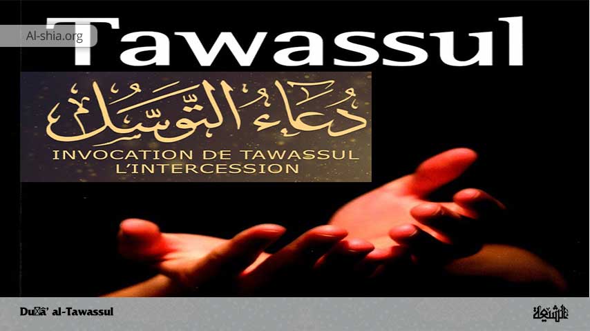 Du‛â’ al-Tawassul