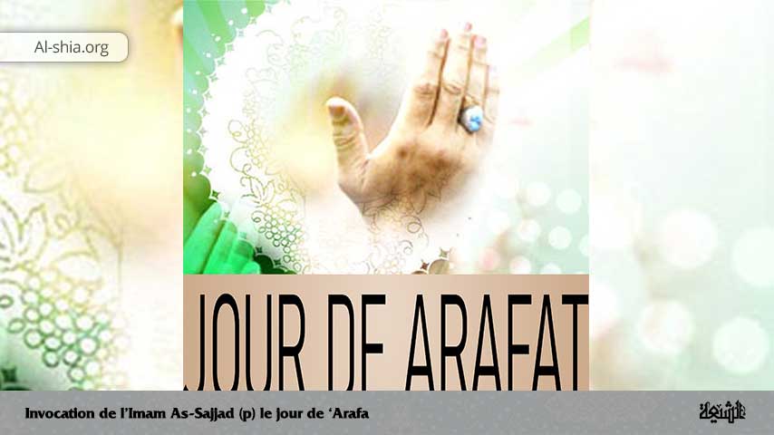 Invocation de l’Imam As-Sajjad (p) le jour de ‘Arafa