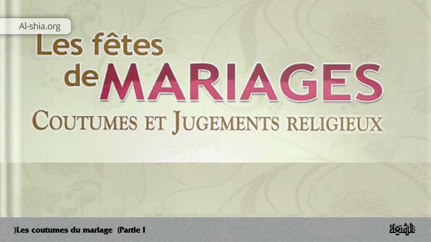 Les coutumes du mariage (Partie I)