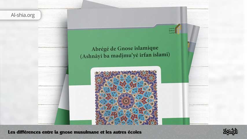 Les différences entre la gnose musulmane et les autres écoles