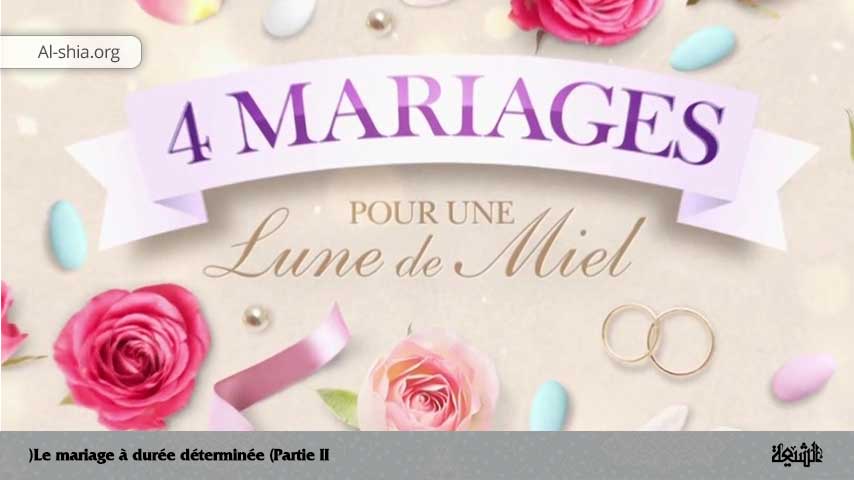 Le mariage à durée déterminée (Partie II)