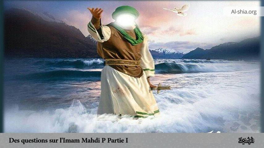 Des questions sur l'Imam Mahdi (P) (Partie I)