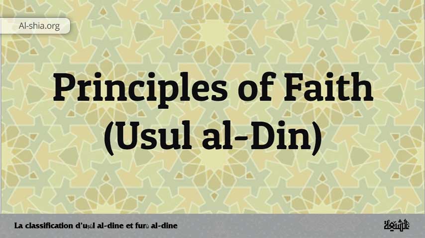 La classification d'uṣūl al-dine et furū al-dine