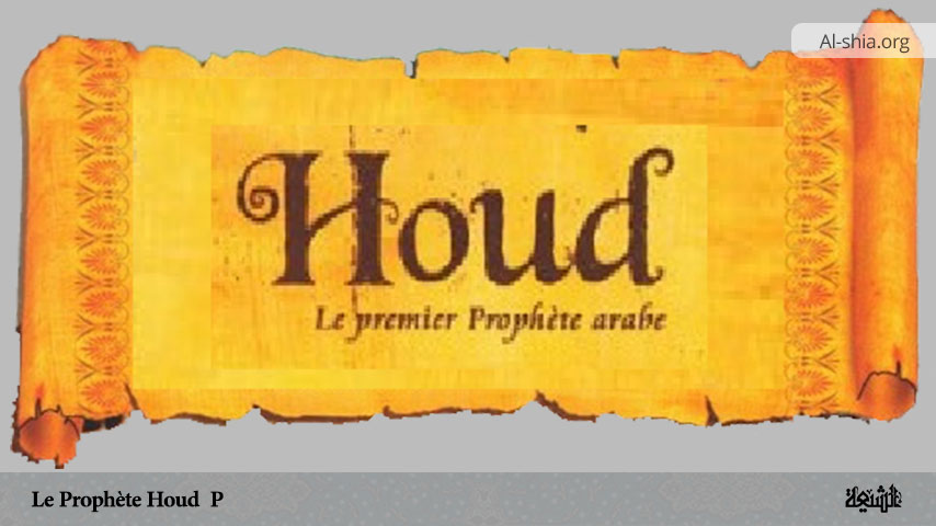 Le Prophète Houd (P)