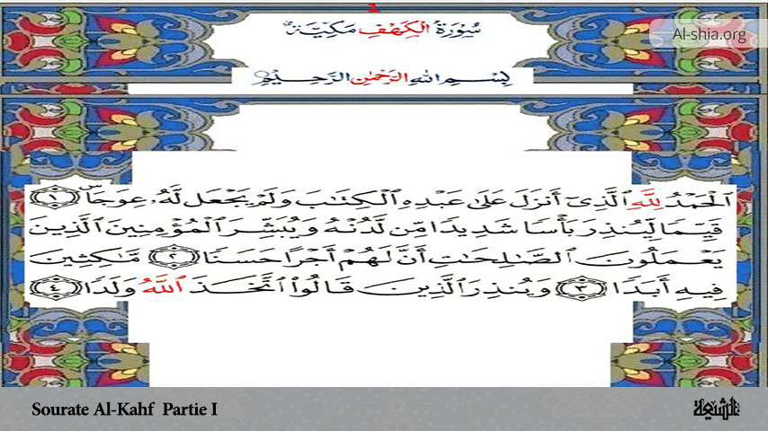 Sourate Al-Kahf (Partie I)