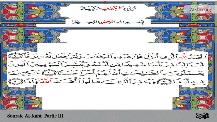 Sourate Al-Kahf (Partie III)