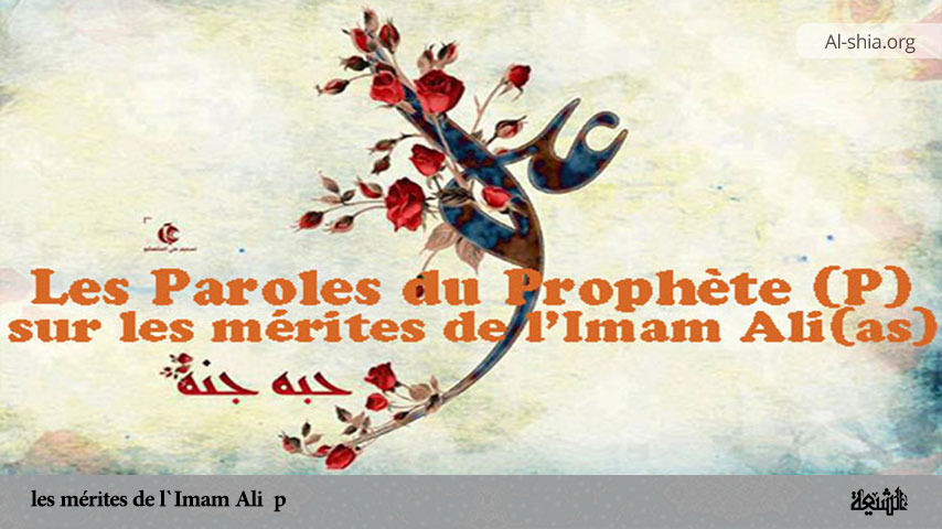 les mérites de l`Imam Ali (p)