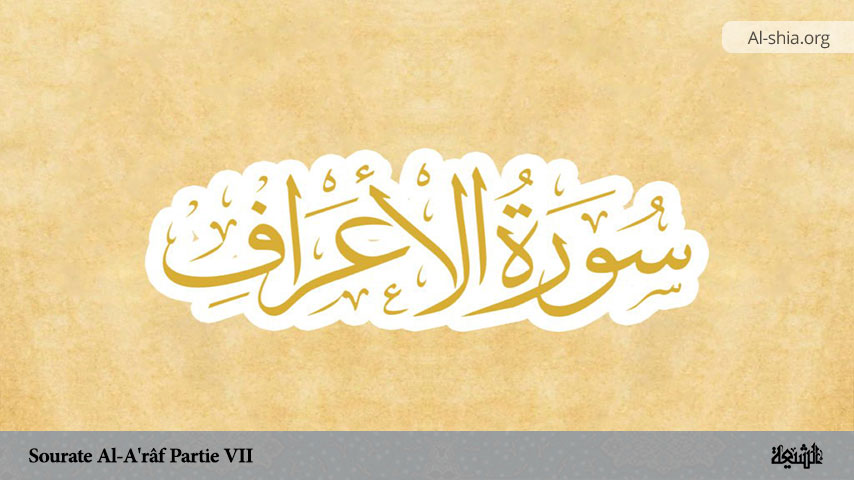 Sourate Al-A'râf (Partie VII)