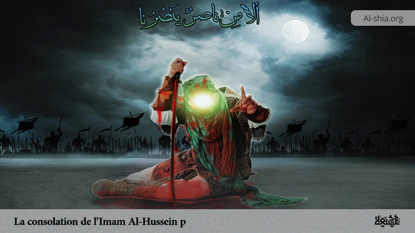 La consolation de l’Imam Al-Hussein (p)