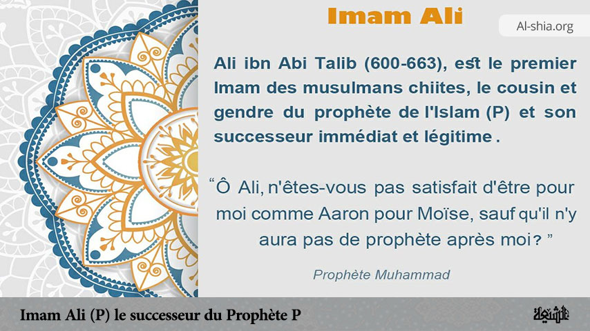 Imam Ali (P) le successeur du Prophète (P)