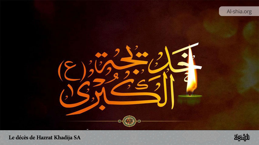 Le décès de Hazrat Khadija (SA)