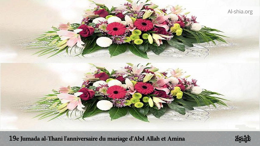 19e Jumada al-Thani l'anniversaire du mariage d'Abd Allah et Amina