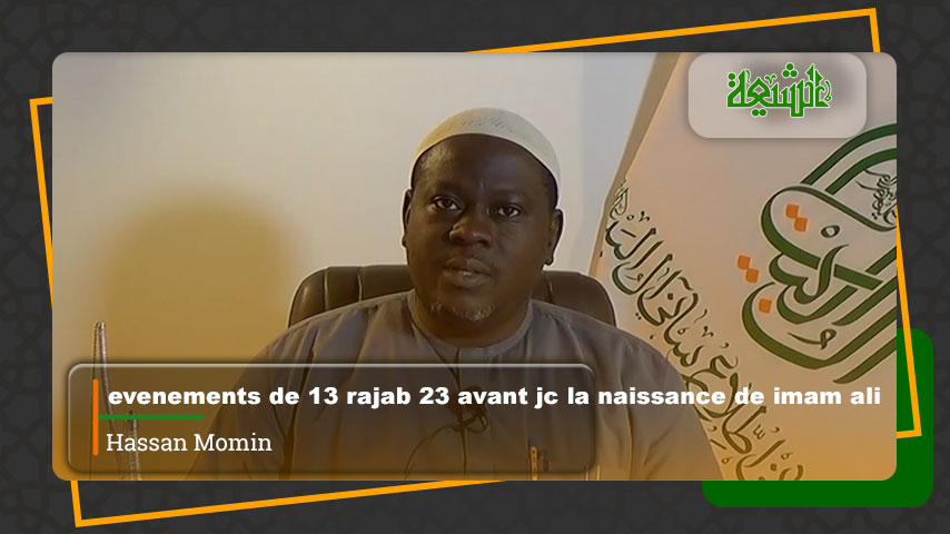 evenements de 13 rajab 23 avant jc la naissance de imam ali