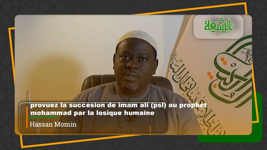 provuez la succesion de imam ali (psl) au prophet mohammad par la losique humaine