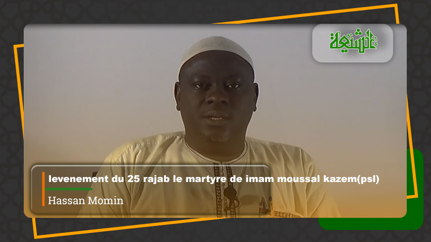 levenement du 25 rajab le martyre de imam moussal kazem(psl)