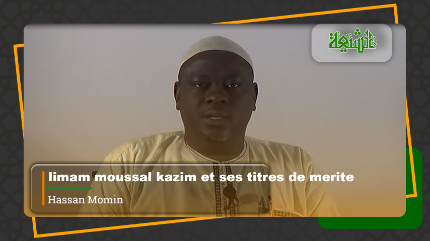 limam moussal kazim et ses titres de merite