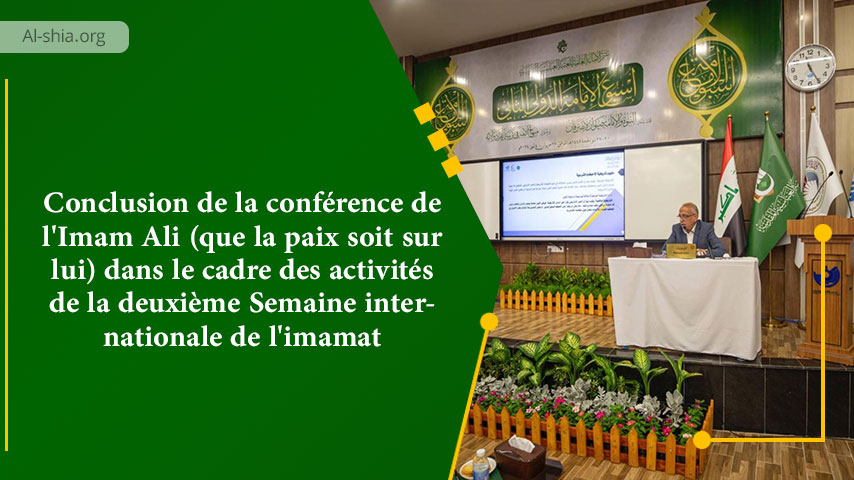 Conclusion de la conférence de l’Imam Ali (que la paix soit sur lui) dans le cadre des activités de la deuxième Semaine internationale de l’imamat