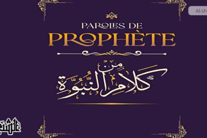 Une Selection de 70 Hadiths