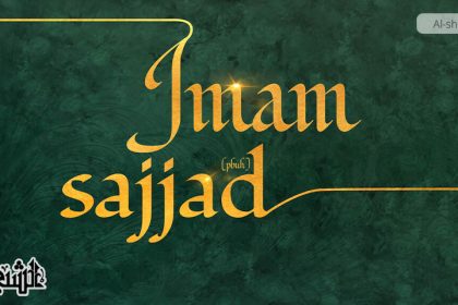 Une brève introduction à Risalat al-Huquq