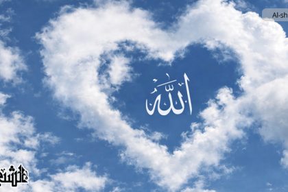 L’espérance en la miséricorde divine en Islam