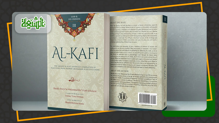 ?Al-Kafi prouve-t-il la falsification du Coran